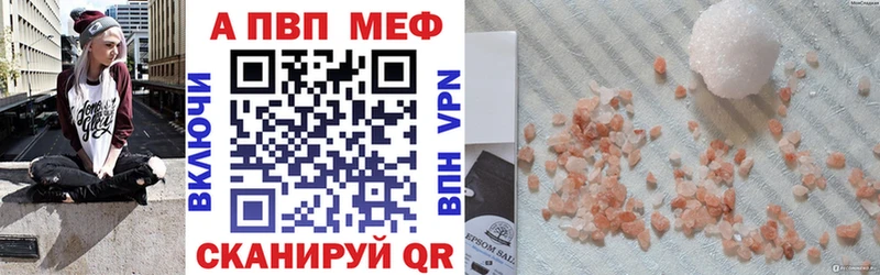 Альфа ПВП VHQ Купить Стародуб