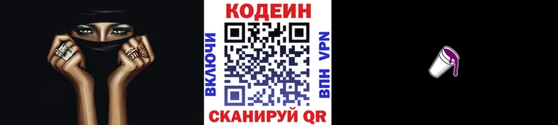 Кодеин напиток Lean (лин)  Купить где  Стародуб 