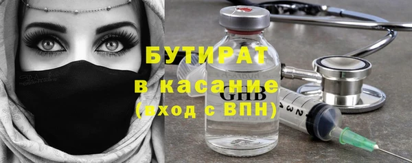 бутират Бородино