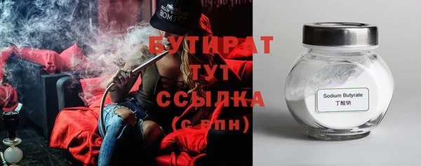 бутират Бородино