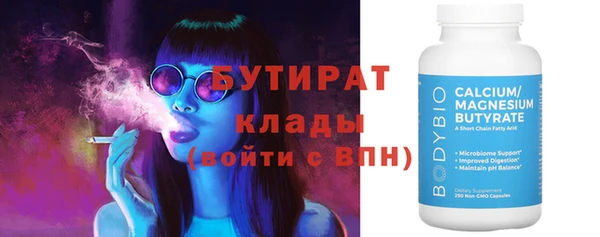 бутират Бородино