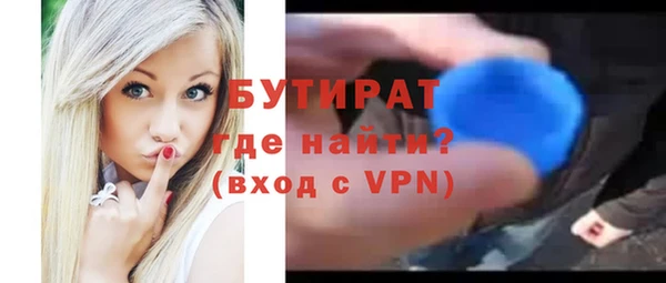 бутират Бородино