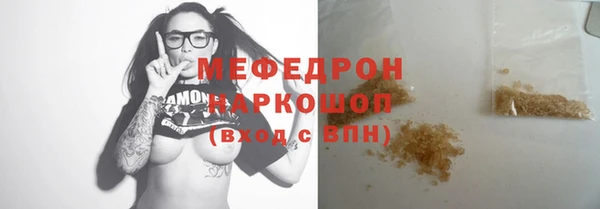 мефедрон мука Бугульма