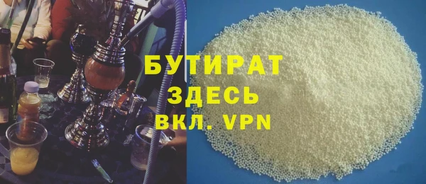 бутират Бородино