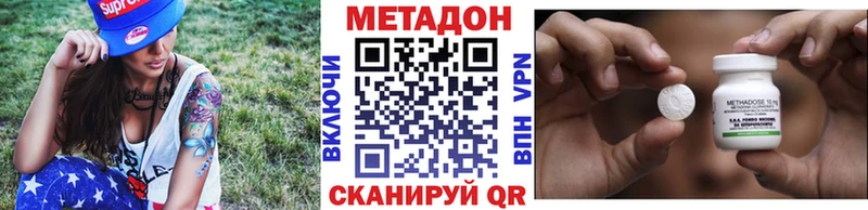 МЕТАДОН кристалл Купить Стародуб